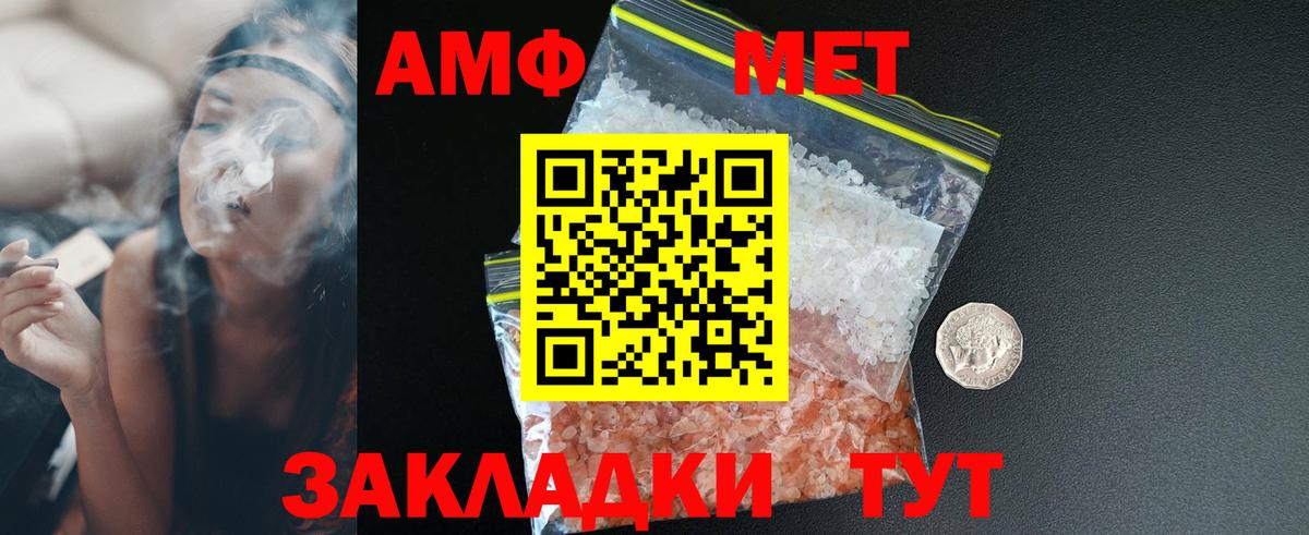 MEGA tor  Amphetamine VHQ  Вход с VPN  Туймазы  Amphetamine 