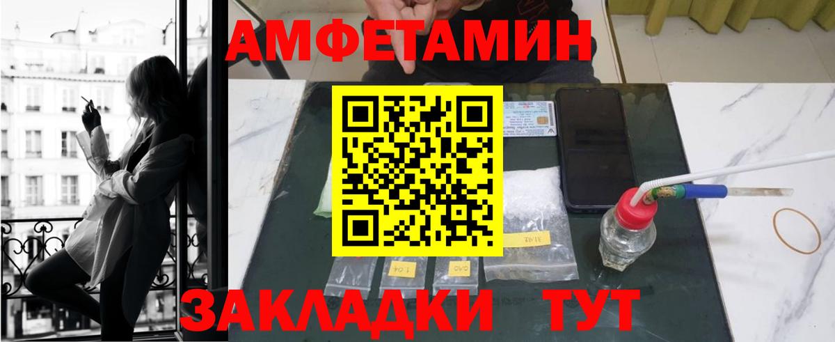 Amphetamine VHQ Туймазы