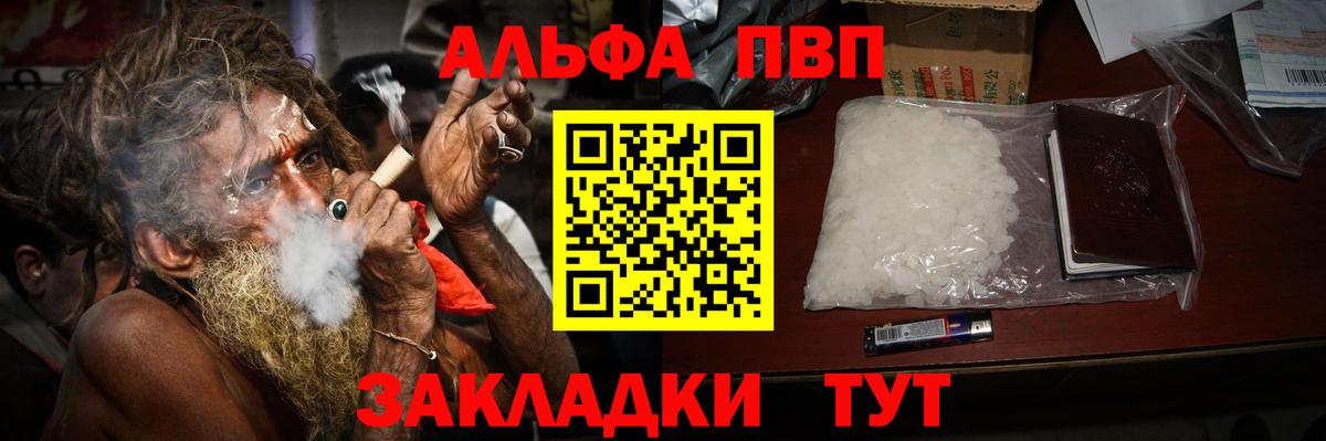 Туймазы  А ПВП Crystall  Alpha PVP СК КРИС  Alfa_PVP  Вход с VPN 