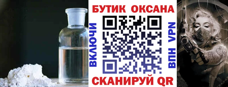 БУТИРАТ вода  купить закладку  Туймазы 