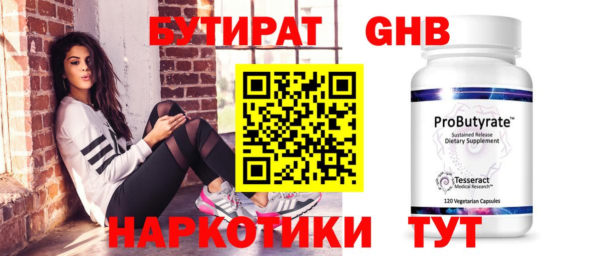 БУТИРАТ бутик Туймазы