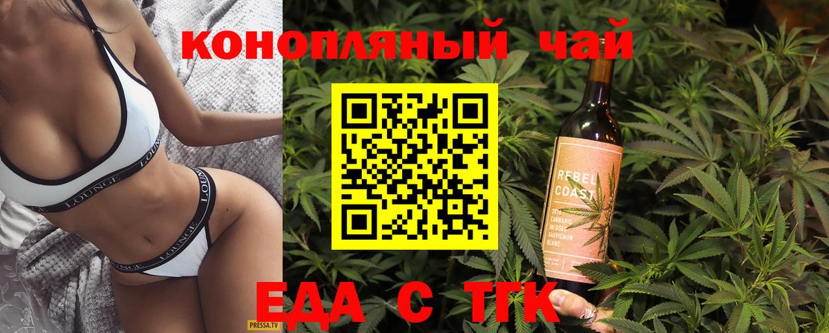 Туймазы  Печенье с ТГК конопля  Вход с VPN 
