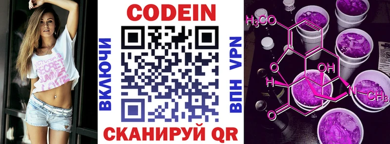 Codein напиток Lean (лин)  кракен как зайти  дарк нет официальный сайт  Туймазы 