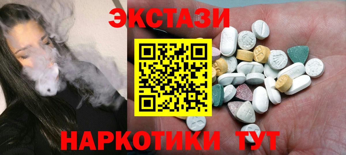 Ecstasy таблы  Вход с VPN  OMG онион  Туймазы 