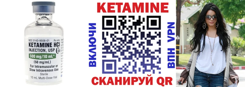 КЕТАМИН VHQ  Туймазы 