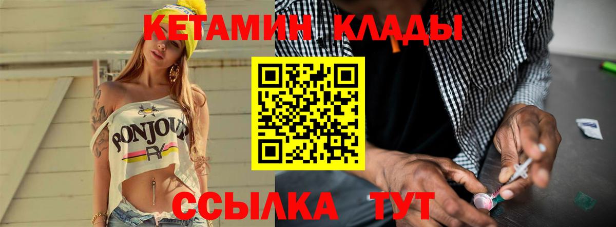 Кетамин ketamine Туймазы