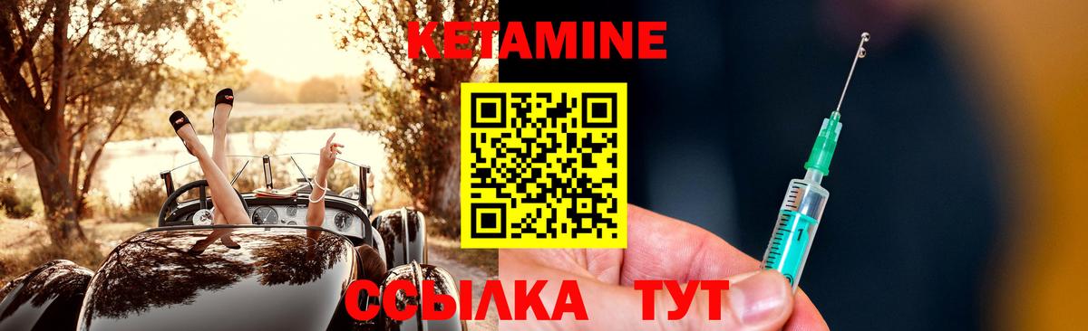 Кетамин ketamine  Кетамин VHQ  Вход с VPN  Туймазы 