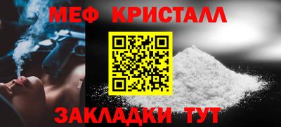 меф Кунгур