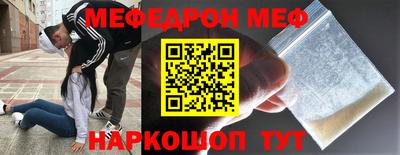 меф Кунгур