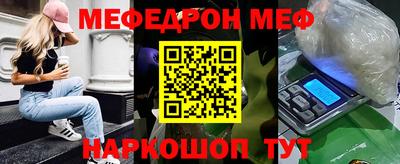 меф Кунгур