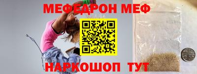 меф Кунгур