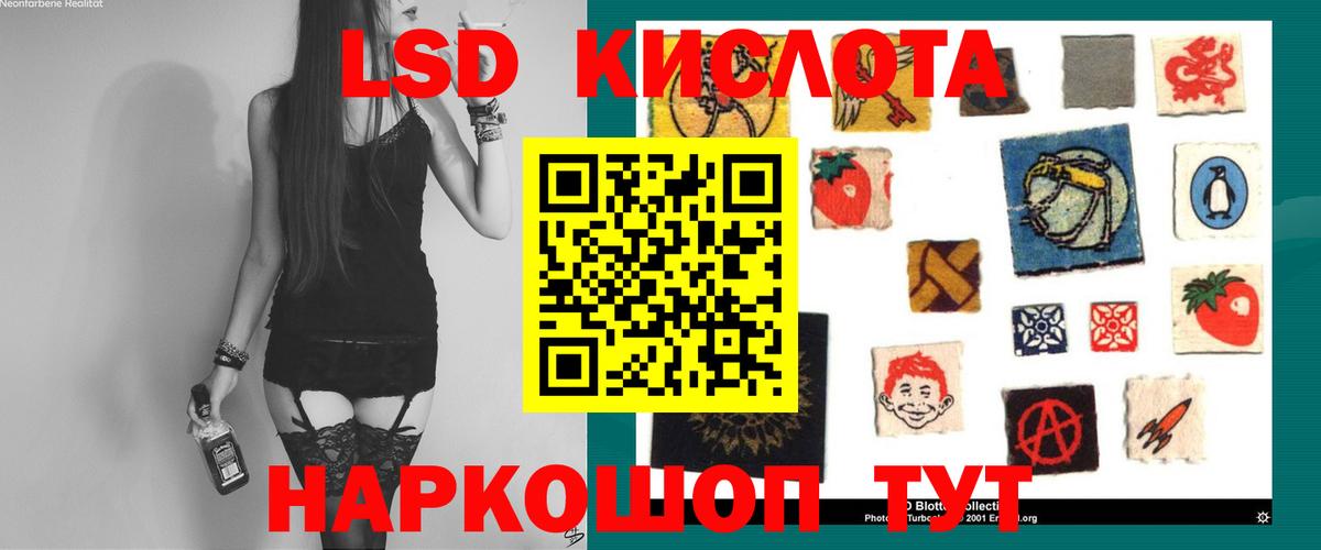 Лсд 25 экстази кислота  Вход с VPN  LSD-25 экстази  Туймазы 