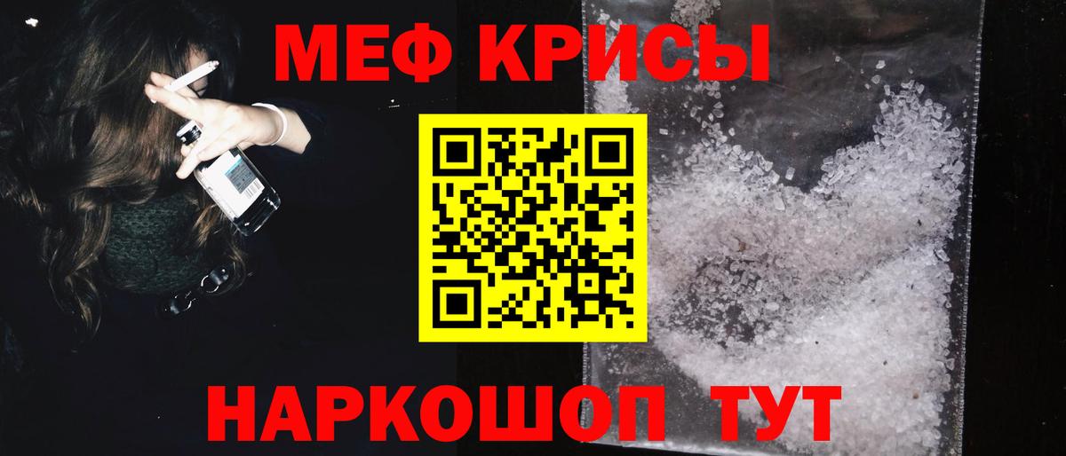 Меф кристаллы  Вход с VPN  МЕФ  Туймазы  МЕФ кристаллы 