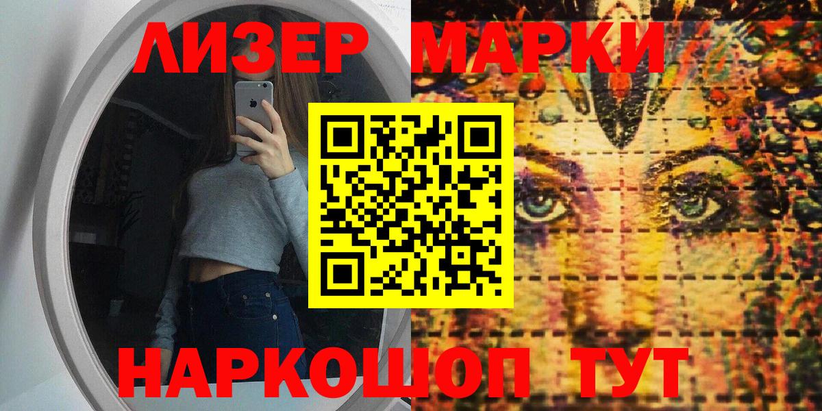 как найти наркотики  Марки NBOMe 1500мкг  Марки N-bome  Вход с VPN  Туймазы 