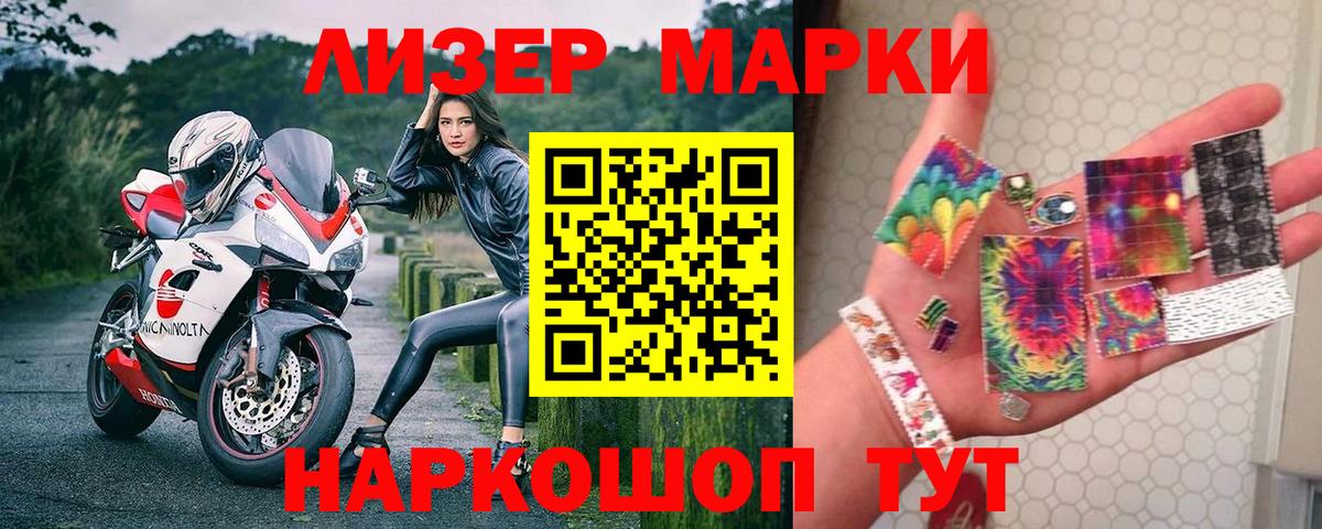 Марки NBOMe 1500мкг Туймазы