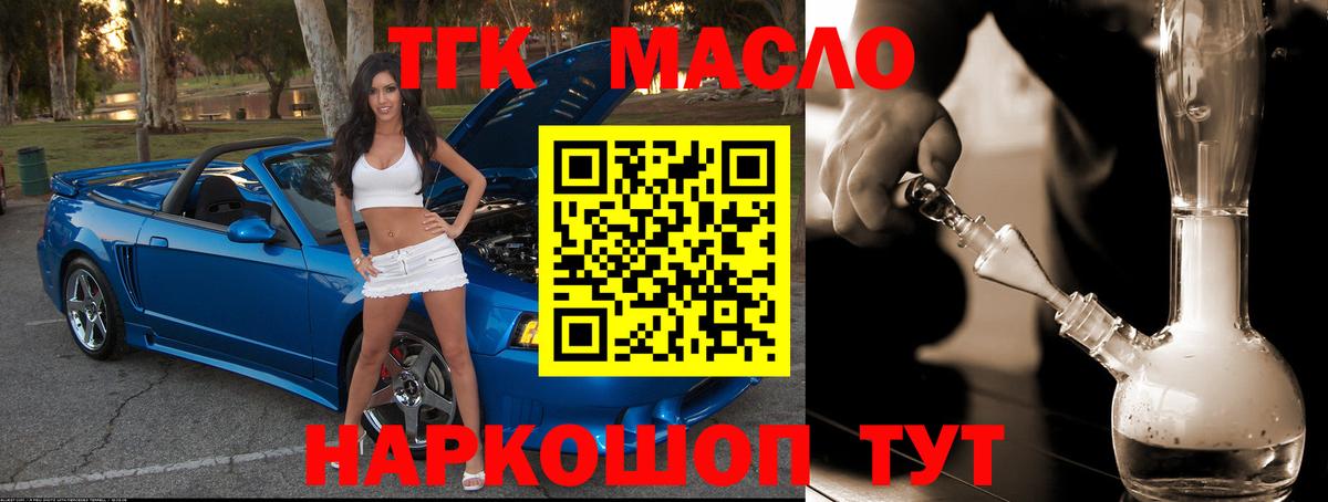 Дистиллят ТГК жижа Туймазы