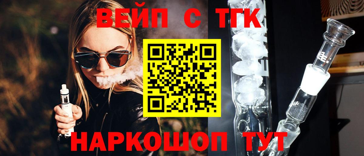 ТГК концентрат  Вход с VPN  купить наркотики сайты  Дистиллят ТГК вейп с тгк  Туймазы 